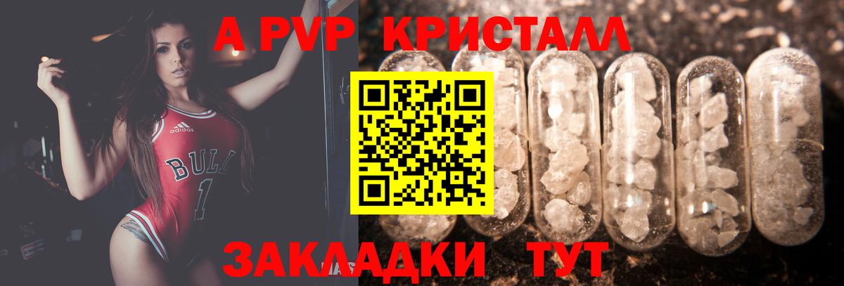 продажа наркотиков  Вход с VPN  Кушва  Alpha PVP крисы CK 
