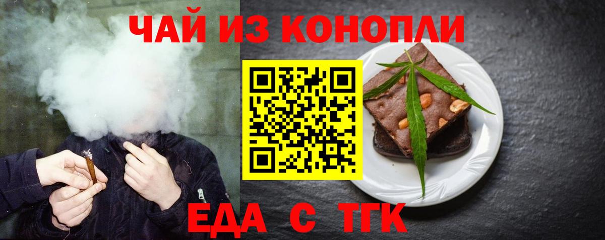 Кушва  Еда ТГК конопля  Вход с VPN 