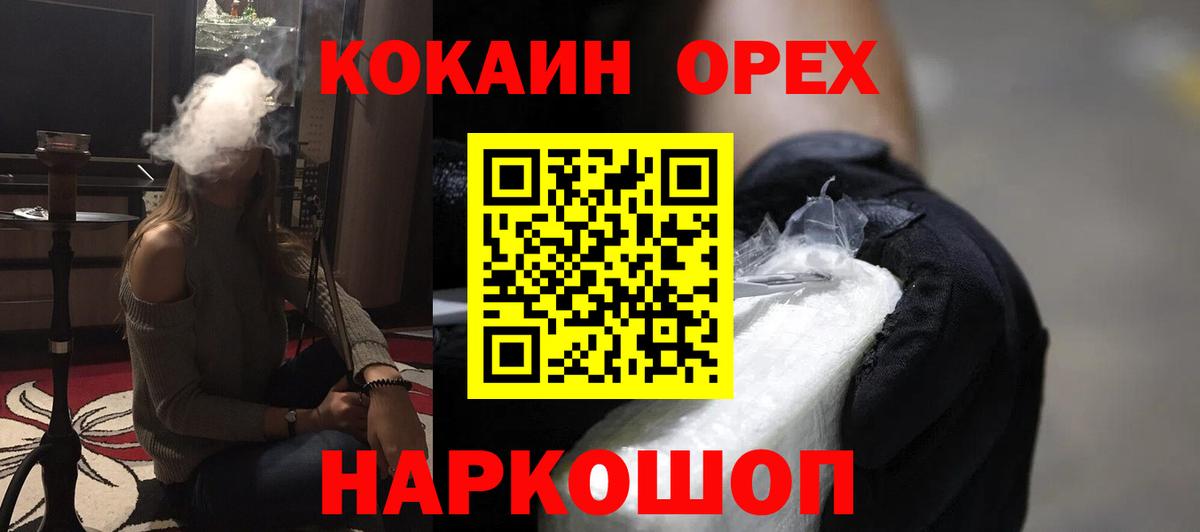 COCAIN FishScale Кушва