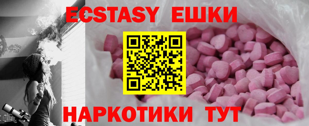 ЭКСТАЗИ  Экстази 300 mg  Вход с VPN  Кушва  Экстази Cube 