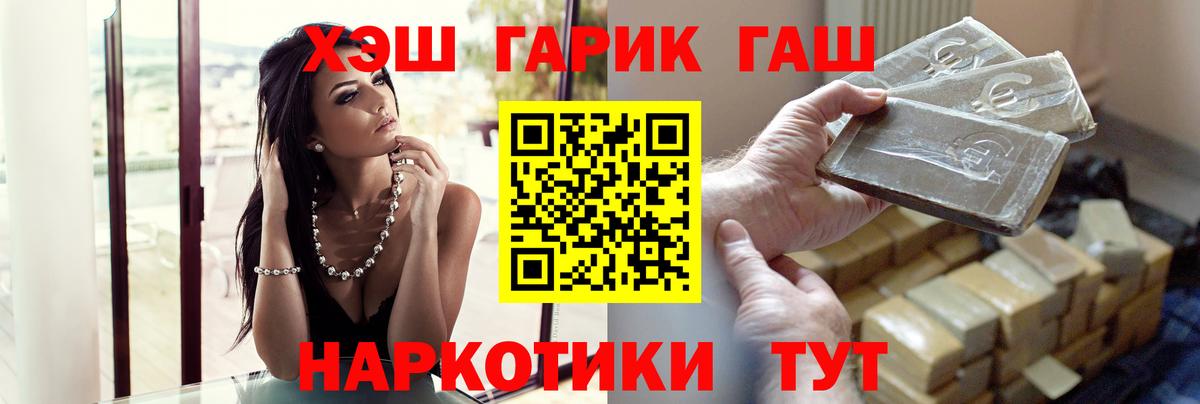 Гашиш Cannabis  ГАШИШ  Кушва  Вход с VPN 