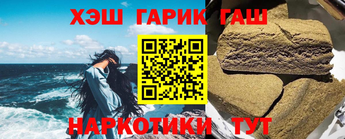 ГАШИШ убойный Кушва