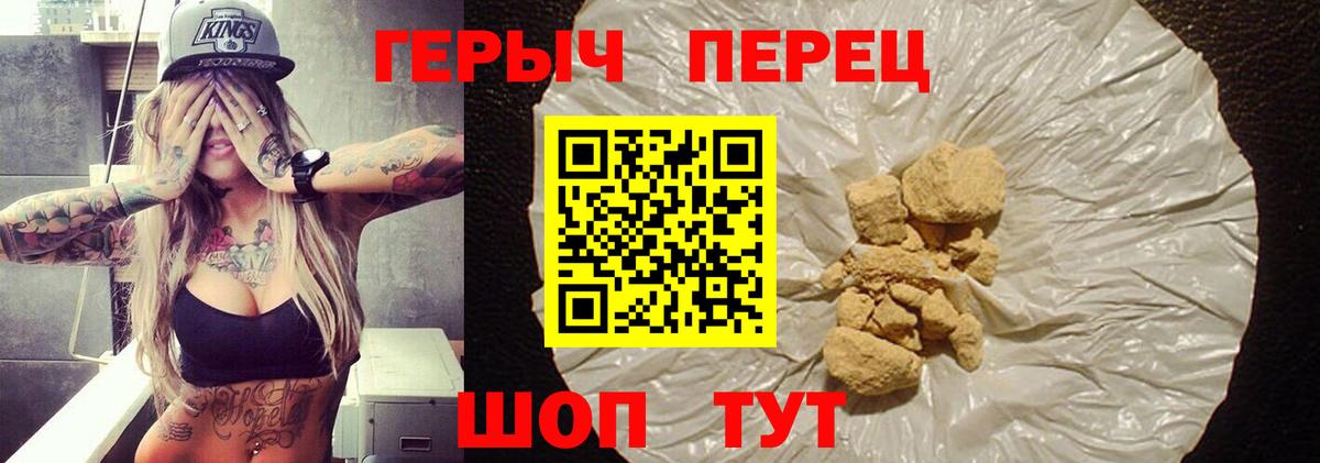 ГЕРОИН Heroin Кушва