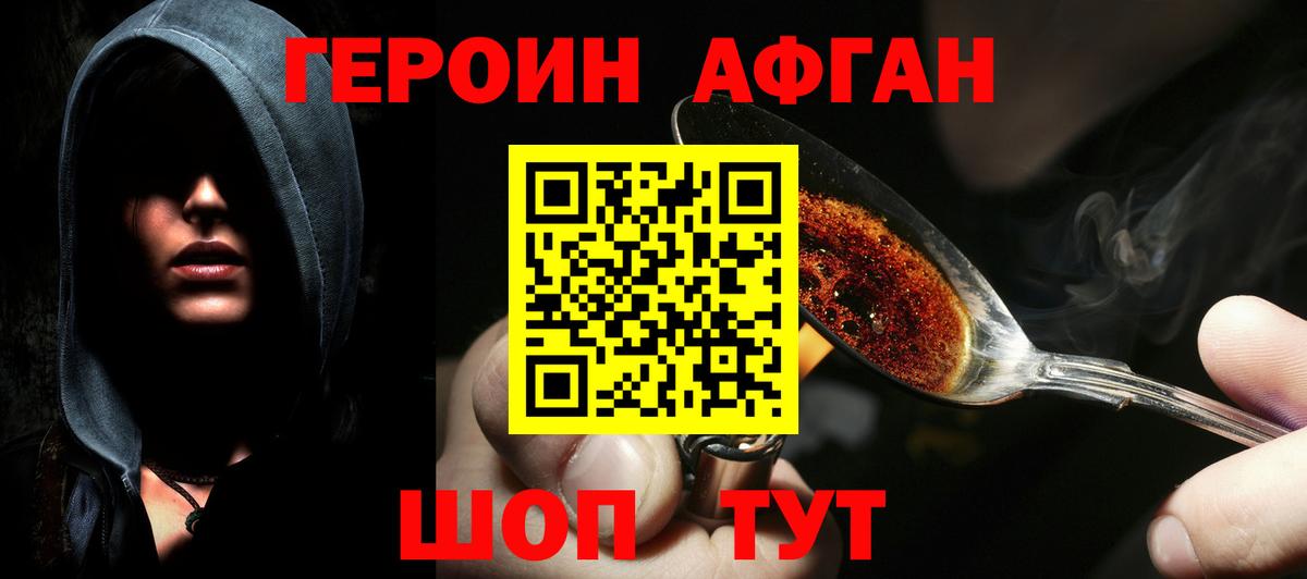 ГЕРОИН гречка  Вход с VPN  Кушва 