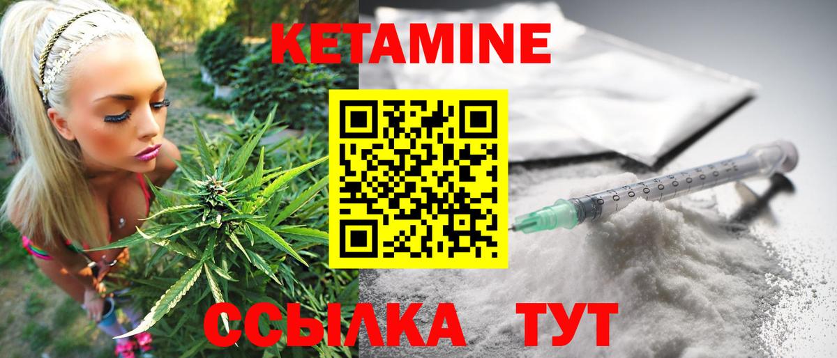 КЕТАМИН VHQ  Вход с VPN  Кушва  КЕТАМИН VHQ 