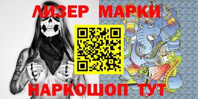 марки nbome Кинель