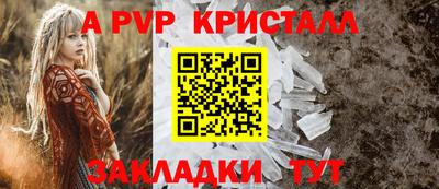 ALPHA-PVP Магадан
