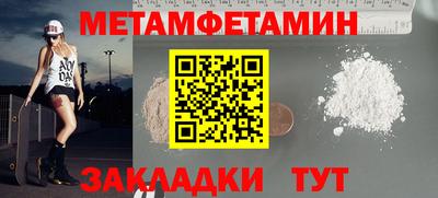 метамфетамин Кингисепп