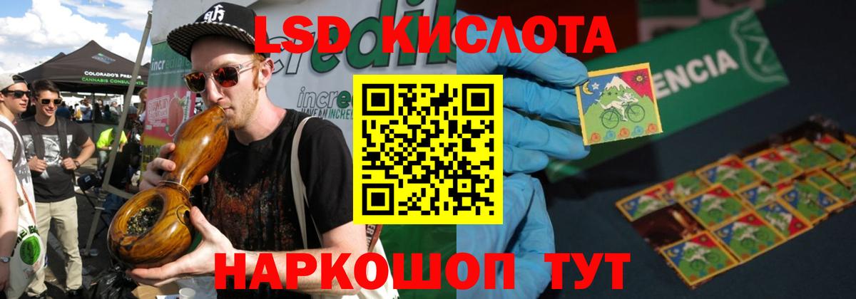 Лсд 25 экстази кислота Кушва