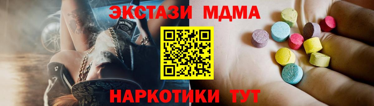 МДМА VHQ  MDMA молли  Кушва  Вход с VPN 