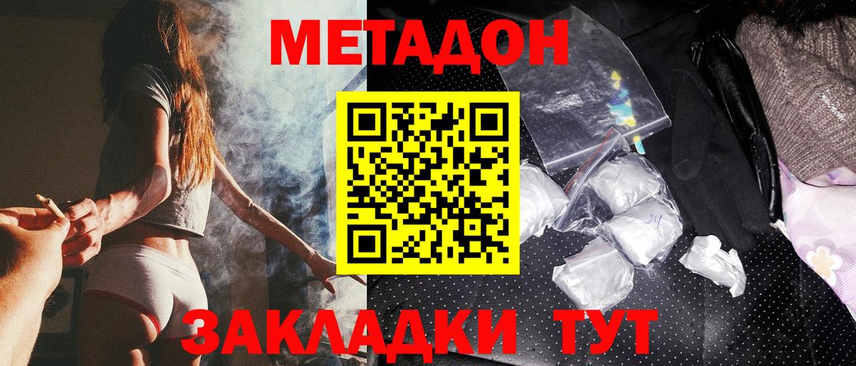 kraken ТОР  МЕТАДОН белоснежный  Вход с VPN  Кушва 