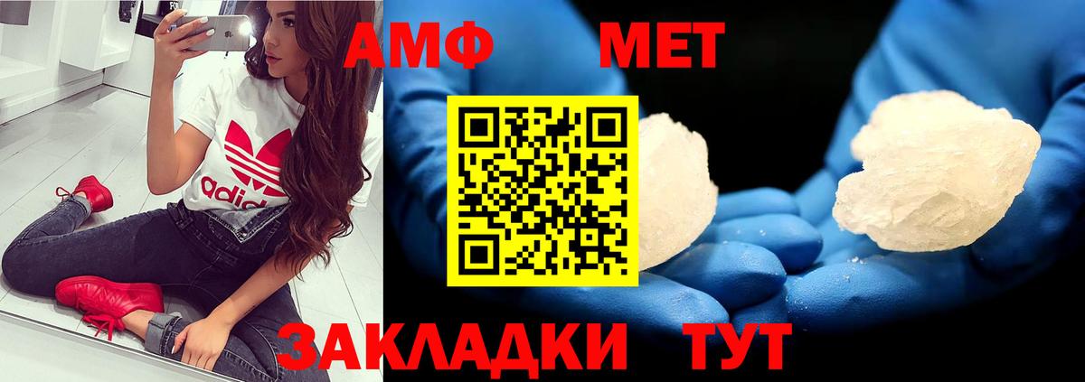 Первитин мет Кушва